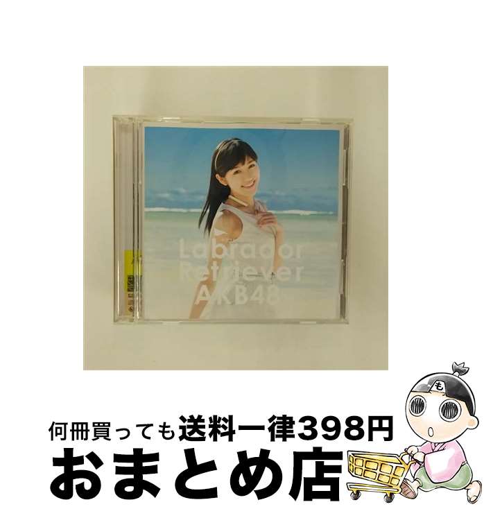 【中古】 ラブラドール・レトリバー（Type　4）/CDシングル（12cm）/KIZM-289 / AKB48 / キングレコード [CD]【宅配便出荷】