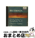 【中古】 Symphony 8 Beethoven ,Cluytens ,Giulini / Beethoven, Cluytens, Giulini / An...