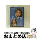 【中古】 愛の挨拶 vol.3 第17話第24話 み 字幕版 韓国ドラマ ペ ヨンジュン / DVD 【宅配便出荷】