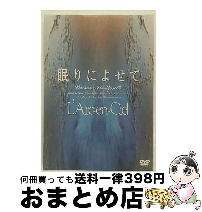 š ̲ˤ褻/DVD/KSBL-5773 / 塼ߥ塼å [DVD]ؽв١