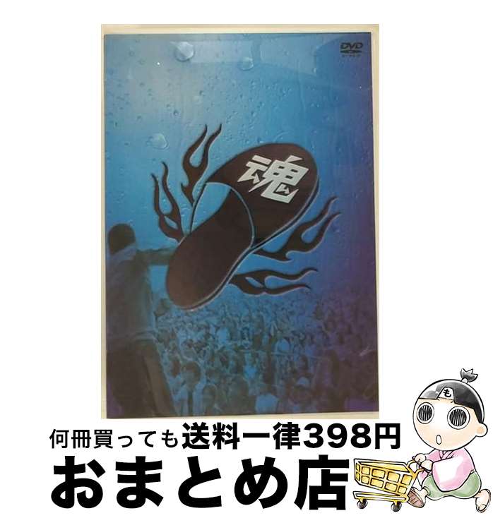 【中古】 グループ魂の雨の野音（晴天決行）/DVD/POBE-3015 / ユニバーサル ミュージック [DVD]【宅配便出荷】