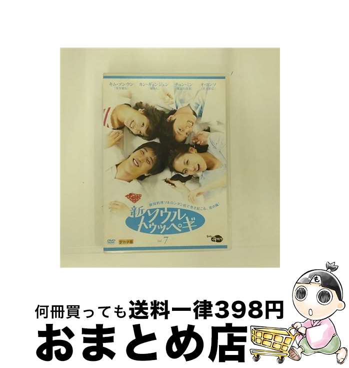 【中古】 新・ソウルトゥッペギ Vol.7 洋画 ATVD-13371 / [DVD]【宅配便出荷】
