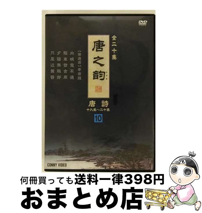 š Ƿ  10 β DNN-1250 / ӥǥ᡼ [DVD]ؽв١