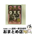 【中古】 制服の処女 完全版 / レオンティーネ・サガン 監督 / [DVD]【宅配便出荷】