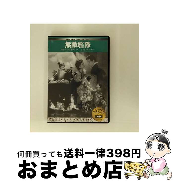 【中古】 無敵艦隊 / ビデオメーカー [DVD]【宅配便出荷】