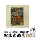 EANコード：4989346913884■通常24時間以内に出荷可能です。※繁忙期やセール等、ご注文数が多い日につきましては　発送まで72時間かかる場合があります。あらかじめご了承ください。■宅配便(送料398円)にて出荷致します。合計3980円以上は送料無料。■ただいま、オリジナルカレンダーをプレゼントしております。■送料無料の「もったいない本舗本店」もご利用ください。メール便送料無料です。■お急ぎの方は「もったいない本舗　お急ぎ便店」をご利用ください。最短翌日配送、手数料298円から■「非常に良い」コンディションの商品につきましては、新品ケースに交換済みです。■中古品ではございますが、良好なコンディションです。決済はクレジットカード等、各種決済方法がご利用可能です。■万が一品質に不備が有った場合は、返金対応。■クリーニング済み。■商品状態の表記につきまして・非常に良い：　　非常に良い状態です。再生には問題がありません。・良い：　　使用されてはいますが、再生に問題はありません。・可：　　再生には問題ありませんが、ケース、ジャケット、　　歌詞カードなどに痛みがあります。出演：スキー製作年：2006年製作国名：日本カラー：カラー枚数：1枚組み限定盤：通常映像特典：選手使用の最新マテリアルを紹介型番：YD2-88発売年月日：2006年03月31日