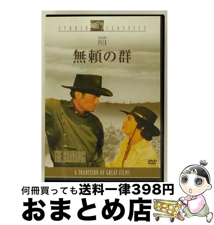 【中古】 無頼の群/DVD/FXBQA-1494 / 20世紀 フォックス ホーム エンターテイメント [DVD]【宅配便出荷】