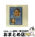 【中古】 愛の挨拶 vol.4(最終話)【字幕版】【韓国ドラマ】【ペ ヨンジュン】 / DVD 【宅配便出荷】