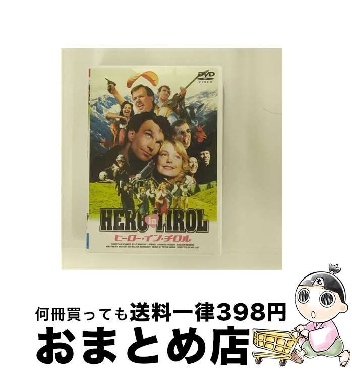 【中古】 ヒーロー・イン・チロル/DVD/VPBU-11279 / バップ [DVD]【宅配便出荷】