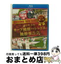 EANコード：4560347860232■通常24時間以内に出荷可能です。※繁忙期やセール等、ご注文数が多い日につきましては　発送まで72時間かかる場合があります。あらかじめご了承ください。■宅配便(送料398円)にて出荷致します。合計3980円以上は送料無料。■ただいま、オリジナルカレンダーをプレゼントしております。■送料無料の「もったいない本舗本店」もご利用ください。メール便送料無料です。■お急ぎの方は「もったいない本舗　お急ぎ便店」をご利用ください。最短翌日配送、手数料298円から■「非常に良い」コンディションの商品につきましては、新品ケースに交換済みです。■中古品ではございますが、良好なコンディションです。決済はクレジットカード等、各種決済方法がご利用可能です。■万が一品質に不備が有った場合は、返金対応。■クリーニング済み。■商品状態の表記につきまして・非常に良い：　　非常に良い状態です。再生には問題がありません。・良い：　　使用されてはいますが、再生に問題はありません。・可：　　再生には問題ありませんが、ケース、ジャケット、　　歌詞カードなどに痛みがあります。製作年：2016年製作国名：日本カラー：カラー枚数：1枚組み限定盤：通常型番：HTVBD-0002発売年月日：2017年01月13日