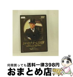 【中古】 シャーロック・ホームズの冒険　12巻/DVD/BIBF-1712 / ハピネット・ピクチャーズ [DVD]【宅配便出荷】