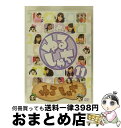 EANコード：4562205584557■通常24時間以内に出荷可能です。※繁忙期やセール等、ご注文数が多い日につきましては　発送まで72時間かかる場合があります。あらかじめご了承ください。■宅配便(送料398円)にて出荷致します。合計3980円以上は送料無料。■ただいま、オリジナルカレンダーをプレゼントしております。■送料無料の「もったいない本舗本店」もご利用ください。メール便送料無料です。■お急ぎの方は「もったいない本舗　お急ぎ便店」をご利用ください。最短翌日配送、手数料298円から■「非常に良い」コンディションの商品につきましては、新品ケースに交換済みです。■中古品ではございますが、良好なコンディションです。決済はクレジットカード等、各種決済方法がご利用可能です。■万が一品質に不備が有った場合は、返金対応。■クリーニング済み。■商品状態の表記につきまして・非常に良い：　　非常に良い状態です。再生には問題がありません。・良い：　　使用されてはいますが、再生に問題はありません。・可：　　再生には問題ありませんが、ケース、ジャケット、　　歌詞カードなどに痛みがあります。出演：チームしゃちほこ製作国名：日本カラー：カラー枚数：1枚組み限定盤：通常映像特典：消しピン企画／ソロライブ（伊藤千由李、大黒柚姫）型番：SDP-1184発売年月日：2016年08月26日