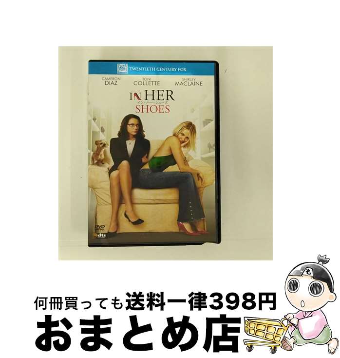 【中古】 イン・ハー・シューズ/DVD/FXBNT-28668 / 20世紀フォックス・ホーム・エンターテイメント・ジャパン [DVD]【宅配便出荷】