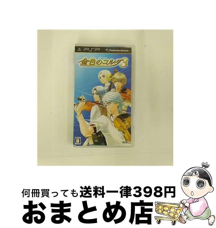 【中古】 金色のコルダ3/PSP/ULJM-05624/