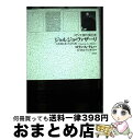 【中古】 ジョルジョ・ヴァザーリ メディチ家の演出者 / ロラン・ル モレ, 平川 祐弘, 平川 恵子, Roland Le Moll´e / 白水社 [単行本...