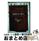 【中古】 ミシェル・フーコー講義集成 コレージュ・ド・フランス講義1973ー1974年度 4 / ミシェル フーコー, Michel Foucault, 慎改 康之 / 筑摩書房 [単行本]【宅配便出荷】