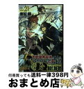 【中古】 UQ HOLDER！ 21 / 赤松 健 / 講談社 コミック 【宅配便出荷】