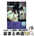 著者：ばせう出版社：KADOKAWAサイズ：コミックISBN-10：4047377740ISBN-13：9784047377745■通常24時間以内に出荷可能です。※繁忙期やセール等、ご注文数が多い日につきましては　発送まで72時間かかる場合があります。あらかじめご了承ください。■宅配便(送料398円)にて出荷致します。合計3980円以上は送料無料。■ただいま、オリジナルカレンダーをプレゼントしております。■送料無料の「もったいない本舗本店」もご利用ください。メール便送料無料です。■お急ぎの方は「もったいない本舗　お急ぎ便店」をご利用ください。最短翌日配送、手数料298円から■中古品ではございますが、良好なコンディションです。決済はクレジットカード等、各種決済方法がご利用可能です。■万が一品質に不備が有った場合は、返金対応。■クリーニング済み。■商品画像に「帯」が付いているものがありますが、中古品のため、実際の商品には付いていない場合がございます。■商品状態の表記につきまして・非常に良い：　　使用されてはいますが、　　非常にきれいな状態です。　　書き込みや線引きはありません。・良い：　　比較的綺麗な状態の商品です。　　ページやカバーに欠品はありません。　　文章を読むのに支障はありません。・可：　　文章が問題なく読める状態の商品です。　　マーカーやペンで書込があることがあります。　　商品の痛みがある場合があります。