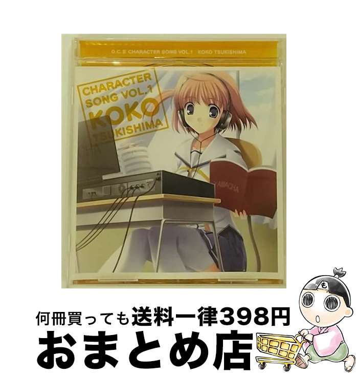 【中古】 D．C．II～ダ・カーポII～　キャラクターソング　Vol．1　月島小恋（南條愛乃）/CDシングル（12cm）/LACM-4440 / 月島小恋(南條愛乃) / ランティス [CD]【宅配便出荷】