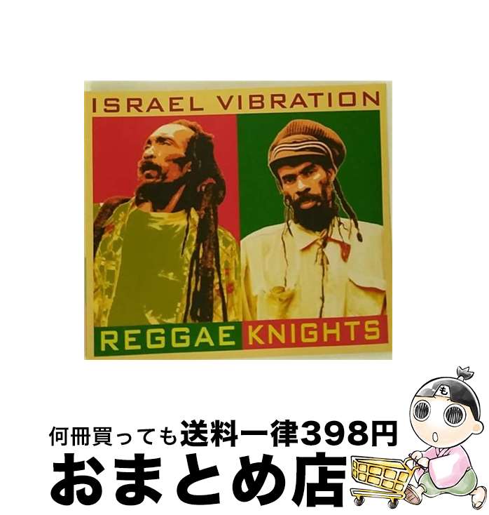【中古】 Reggae Knights イスラエル バイブレーション / Israel Vibration / Mediacom CD 【宅配便出荷】