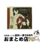 【中古】 Scared　Rider　Xechs　DREAM　COLLABORATION　CD　vol．2「tuning　NOISE　-星屑カケラたち-」/CD/REDS-0113 / フェルナンデス(竹本英史) 駒江 クリストフ・ヨウスケ(鈴木達央 / [CD]【宅配便出荷】