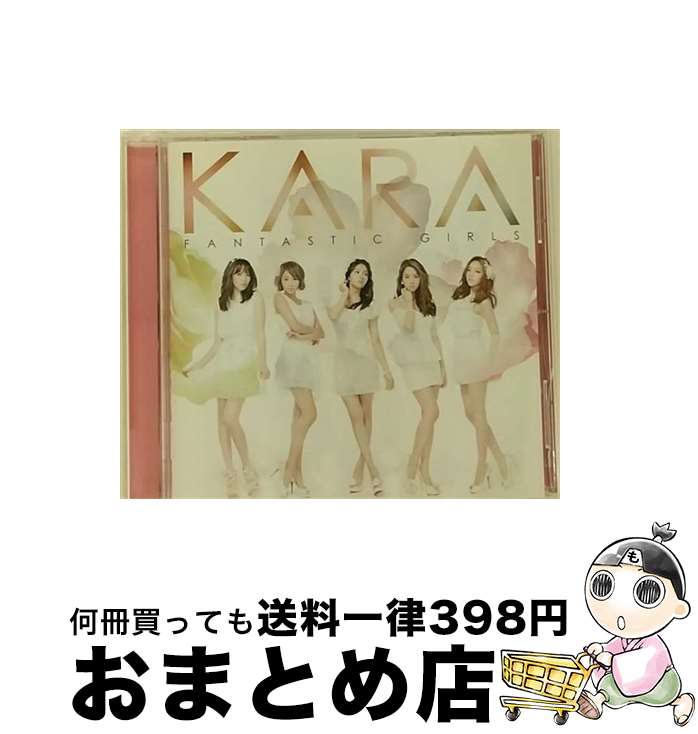 【中古】 FANTASTIC GIRLS（初回限定盤C）/CD/UMCK-9637 / KARA / ユニバーサル・シグマ [CD]【宅配便出荷】
