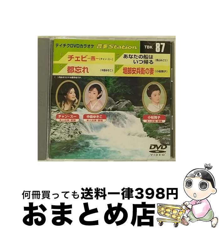 【中古】 テイチクDVDカラオケ　音