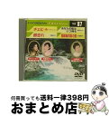 EANコード：4988004766497■通常24時間以内に出荷可能です。※繁忙期やセール等、ご注文数が多い日につきましては　発送まで72時間かかる場合があります。あらかじめご了承ください。■宅配便(送料398円)にて出荷致します。合計3980円以上は送料無料。■ただいま、オリジナルカレンダーをプレゼントしております。■送料無料の「もったいない本舗本店」もご利用ください。メール便送料無料です。■お急ぎの方は「もったいない本舗　お急ぎ便店」をご利用ください。最短翌日配送、手数料298円から■「非常に良い」コンディションの商品につきましては、新品ケースに交換済みです。■中古品ではございますが、良好なコンディションです。決済はクレジットカード等、各種決済方法がご利用可能です。■万が一品質に不備が有った場合は、返金対応。■クリーニング済み。■商品状態の表記につきまして・非常に良い：　　非常に良い状態です。再生には問題がありません。・良い：　　使用されてはいますが、再生に問題はありません。・可：　　再生には問題ありませんが、ケース、ジャケット、　　歌詞カードなどに痛みがあります。出演：カラオケ製作国名：日本枚数：1枚組み限定盤：通常型番：TBK-87発売年月日：2007年07月25日