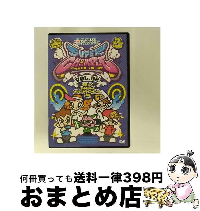 š ѡץ롡VOL02NEWSCHOOLԡ/DVD/AVBT-91050 / ٥åޡƥ [...