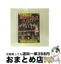 【中古】 六本木心中　in　西口プロレス～こんなにおおきくなりまして～/DVD/NGPW-10002 / エイベックス・ピクチャーズ [DVD]【宅配便出荷】