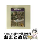 【中古】 地獄の戦場 (シネマ・クラシック38) / ビデオメーカー [DVD]【宅配便出荷】