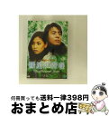 【中古】 裸足の青春（7）/DVD/BWDー1412 / ブロードウェイ [DVD]【宅配便出荷】