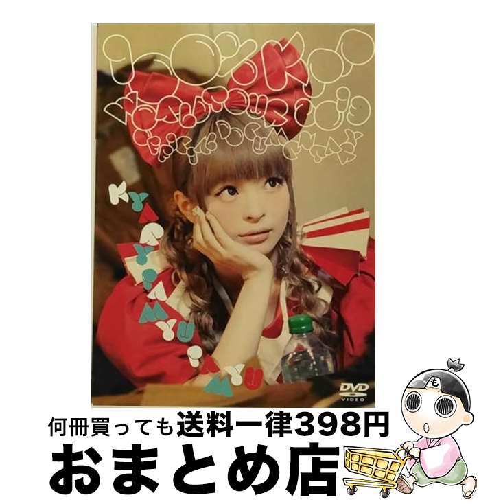 š 100KPPWORLDTOUR2013OFFICIALDOCUMENTARY/DVD/WPBL-90236 / ʡߥ塼å...