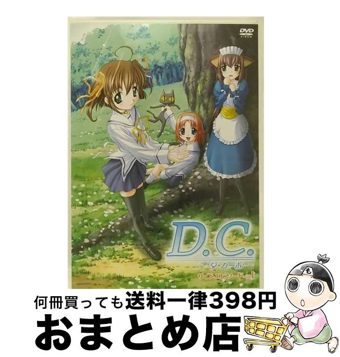 【中古】 D．C．ダカーポ～サイドエピソード（1）/DVD/KIBA-1034 / キングレコード [DVD]【宅配便出荷】