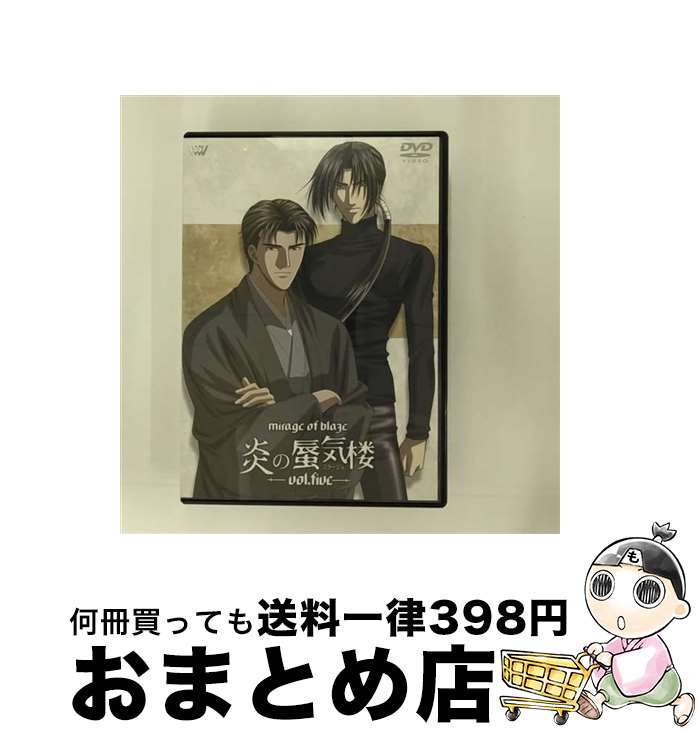 【中古】 炎の蜃気楼 Vol．5/DVD/SVWBー1579 / SME ビジュアルワークス DVD 【宅配便出荷】