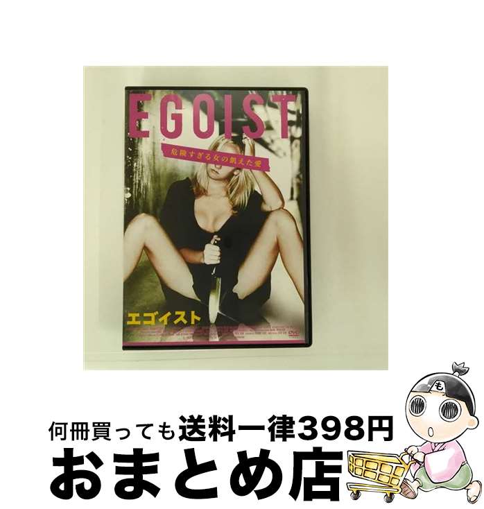 【中古】 エゴイスト　EGOIST/DVD/LCDV-71342 / ラインコミュニケーションズ [DVD]【宅配便出荷】