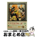 【中古】 ハチミツとクローバー　第5巻/DVD/ACBA-10274 / 角川エンタテインメント [DVD]【宅配便出荷】