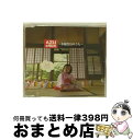 【中古】 AZUのラジオ～お誕生日のうた～/CD/NECA-15011 / ラジオ サントラ, 甲斐田ゆき, UZA, 竹内順子, 皆川純子 / インデックス ミュージック CD 【宅配便出荷】