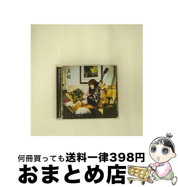 【中古】 月姫/CDシングル（12cm）/TOCT-40221 / 高見沢俊彦 / EMI MUSIC JAPAN(TO)(M) [CD]【宅配便出荷】