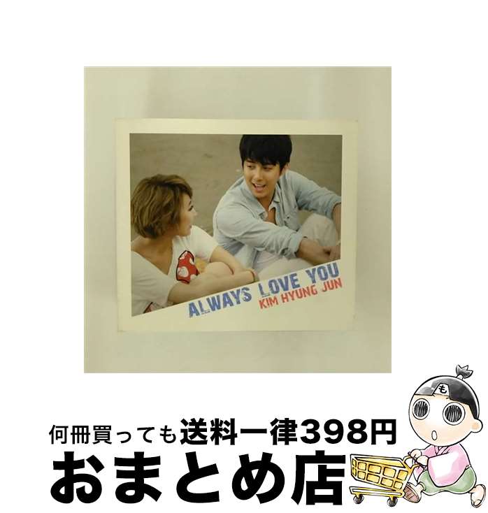 【中古】 オールウェイズ・ラブ・ユー（初回限定盤B）/CDシングル（12cm）/SB-0111 / キム・ヒョンジュン(マンネ), コタ, Kim Hyung Jun / Swave E&T [CD]【宅配便出荷】