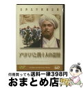 EANコード：4560214331988■通常24時間以内に出荷可能です。※繁忙期やセール等、ご注文数が多い日につきましては　発送まで72時間かかる場合があります。あらかじめご了承ください。■宅配便(送料398円)にて出荷致します。合計3980円以上は送料無料。■ただいま、オリジナルカレンダーをプレゼントしております。■送料無料の「もったいない本舗本店」もご利用ください。メール便送料無料です。■お急ぎの方は「もったいない本舗　お急ぎ便店」をご利用ください。最短翌日配送、手数料298円から■「非常に良い」コンディションの商品につきましては、新品ケースに交換済みです。■中古品ではございますが、良好なコンディションです。決済はクレジットカード等、各種決済方法がご利用可能です。■万が一品質に不備が有った場合は、返金対応。■クリーニング済み。■商品状態の表記につきまして・非常に良い：　　非常に良い状態です。再生には問題がありません。・良い：　　使用されてはいますが、再生に問題はありません。・可：　　再生には問題ありませんが、ケース、ジャケット、　　歌詞カードなどに痛みがあります。出演：マリア・モンテス、ジョン・ホール監督：アーサー・ルービン製作年：1944年製作国名：アメリカ画面サイズ：スタンダードカラー：カラー枚数：1枚組み限定盤：通常型番：DMIP-6198発売年月日：2005年05月25日