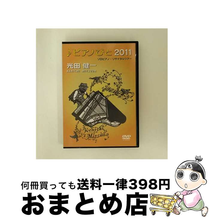 š ķ쥽ԥΡꥵĥ֢ԥΤӤȡ2011/DVD/GHBV-4011 / SPACE SHOWER MUSIC [DVD]...