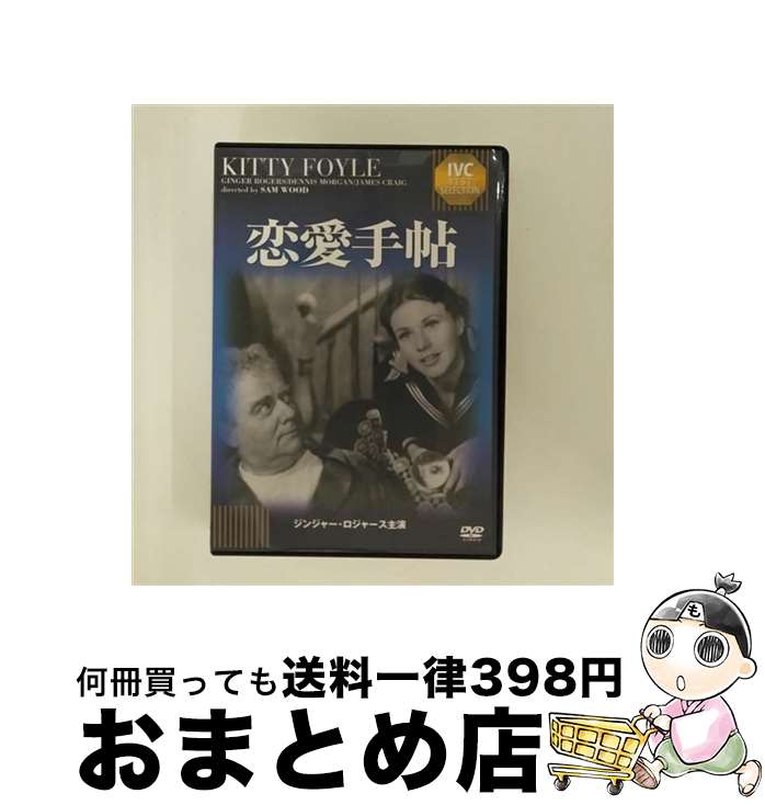 【中古】 恋愛手帖/DVD/IVCA-18512 / IVC,Ltd.(VC)(D) [DVD]【宅配便出荷】