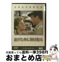 EANコード：4560214331902■こちらの商品もオススメです ● 世界名作映画全集（6）　キングコング/DVD/DMIP-5774 / GPミュージアムソフト [DVD] ● 洋画DVD 水野晴郎のDVDで観る世界名作映画 3 チャップリンの独裁者 / [DVD Audio] ■通常24時間以内に出荷可能です。※繁忙期やセール等、ご注文数が多い日につきましては　発送まで72時間かかる場合があります。あらかじめご了承ください。■宅配便(送料398円)にて出荷致します。合計3980円以上は送料無料。■ただいま、オリジナルカレンダーをプレゼントしております。■送料無料の「もったいない本舗本店」もご利用ください。メール便送料無料です。■お急ぎの方は「もったいない本舗　お急ぎ便店」をご利用ください。最短翌日配送、手数料298円から■「非常に良い」コンディションの商品につきましては、新品ケースに交換済みです。■中古品ではございますが、良好なコンディションです。決済はクレジットカード等、各種決済方法がご利用可能です。■万が一品質に不備が有った場合は、返金対応。■クリーニング済み。■商品状態の表記につきまして・非常に良い：　　非常に良い状態です。再生には問題がありません。・良い：　　使用されてはいますが、再生に問題はありません。・可：　　再生には問題ありませんが、ケース、ジャケット、　　歌詞カードなどに痛みがあります。出演：イングリッド・バーグマン、ゲイリー・クーパー監督：サム・ウッド受賞：第16回（1943年）アカデミー賞　主演女優賞製作年：1943年製作国名：アメリカ画面サイズ：スタンダードカラー：カラー枚数：1枚組み限定盤：通常型番：DMIP-6190発売年月日：2005年05月25日