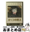 EANコード：4560214331940■通常24時間以内に出荷可能です。※繁忙期やセール等、ご注文数が多い日につきましては　発送まで72時間かかる場合があります。あらかじめご了承ください。■宅配便(送料398円)にて出荷致します。合計3980円以上は送料無料。■ただいま、オリジナルカレンダーをプレゼントしております。■送料無料の「もったいない本舗本店」もご利用ください。メール便送料無料です。■お急ぎの方は「もったいない本舗　お急ぎ便店」をご利用ください。最短翌日配送、手数料298円から■「非常に良い」コンディションの商品につきましては、新品ケースに交換済みです。■中古品ではございますが、良好なコンディションです。決済はクレジットカード等、各種決済方法がご利用可能です。■万が一品質に不備が有った場合は、返金対応。■クリーニング済み。■商品状態の表記につきまして・非常に良い：　　非常に良い状態です。再生には問題がありません。・良い：　　使用されてはいますが、再生に問題はありません。・可：　　再生には問題ありませんが、ケース、ジャケット、　　歌詞カードなどに痛みがあります。出演：ネルソン・エディ監督：アーサー・ルービン製作年：1943年製作国名：アメリカ画面サイズ：スタンダードカラー：カラー枚数：1枚組み限定盤：通常型番：DMIP-6194発売年月日：2005年05月25日