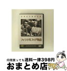 【中古】 世界名作映画全集（31）　フィラデルフィア物語/DVD/DMIP-6082 / GPミュージアムソフト [DVD]【宅配便出荷】