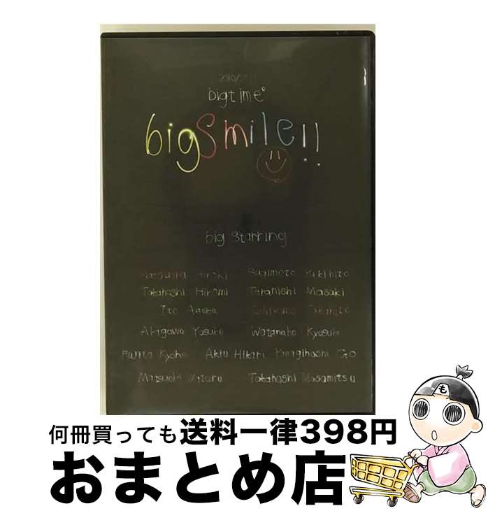 【中古】 big smile 松浦広樹 杉本幸士 高橋博美 寺西正樹 石山崇人 赤川陽輔 伊藤明日香 秋保光 藤田恭平 渡辺恭介 / ビデオメーカー [DVD]【宅配便出荷】