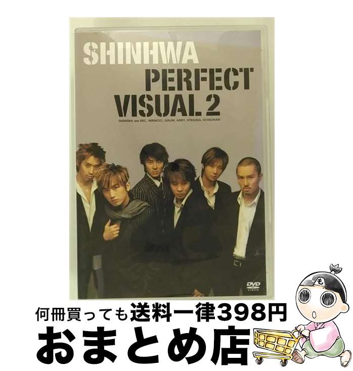 【中古】 パーフェクト・ヴィジュアル2/DVD/AVBD-18046 / エイベックス・トラックス [DVD]【宅配便出荷】