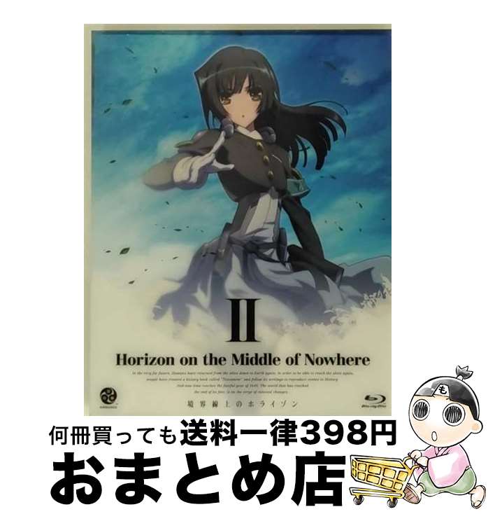 【中古】 境界線上のホライゾン　II【初回限定版】/Bluーray　Disc/BCXAー0405 / バンダイビジュアル [Blu-ray]【宅配便出荷】