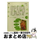 EANコード：4988026817375■通常24時間以内に出荷可能です。※繁忙期やセール等、ご注文数が多い日につきましては　発送まで72時間かかる場合があります。あらかじめご了承ください。■宅配便(送料398円)にて出荷致します。合計3980円以上は送料無料。■ただいま、オリジナルカレンダーをプレゼントしております。■送料無料の「もったいない本舗本店」もご利用ください。メール便送料無料です。■お急ぎの方は「もったいない本舗　お急ぎ便店」をご利用ください。最短翌日配送、手数料298円から■「非常に良い」コンディションの商品につきましては、新品ケースに交換済みです。■中古品ではございますが、良好なコンディションです。決済はクレジットカード等、各種決済方法がご利用可能です。■万が一品質に不備が有った場合は、返金対応。■クリーニング済み。■商品状態の表記につきまして・非常に良い：　　非常に良い状態です。再生には問題がありません。・良い：　　使用されてはいますが、再生に問題はありません。・可：　　再生には問題ありませんが、ケース、ジャケット、　　歌詞カードなどに痛みがあります。出演：ナタリー・ショケットカラー：カラー枚数：1枚組み限定盤：通常型番：TDBT-0132発売年月日：2006年04月26日